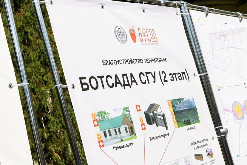 В Саратове продолжается реконструкция Ботанического сада 