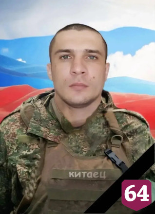Саратовцы увековечили имя погибшего в спецоперации отца трех сыновей