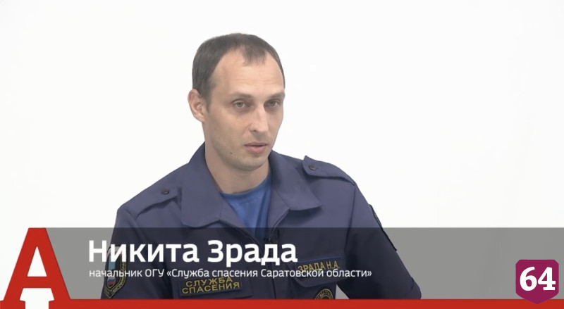 Саратовский начальник облспаса назвал самое трагичное происшествие 