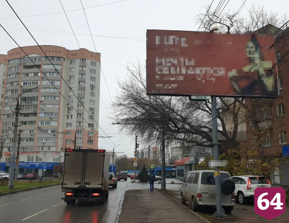 В Энгельсе убирают нелегальные билборды и разноформатные вывески
